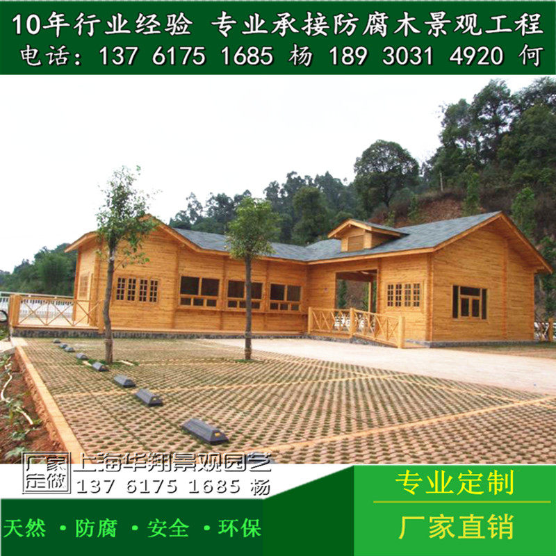 小木屋休闲吧(图1)